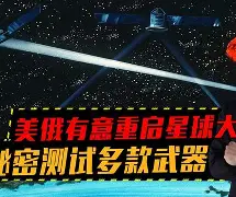 多米官网-汉江阻击战真实事件