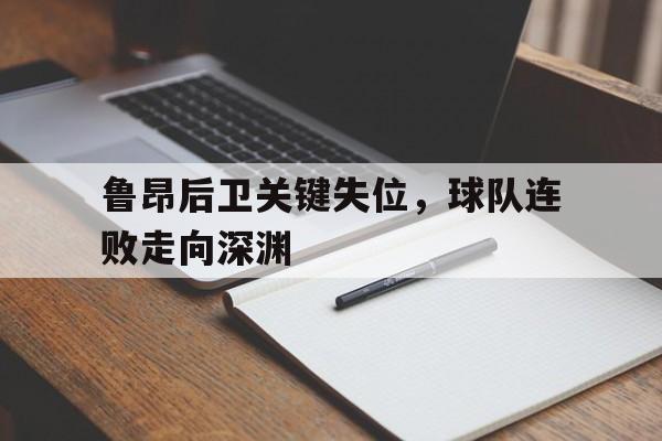 多米平台-鲁昂是哪个国家